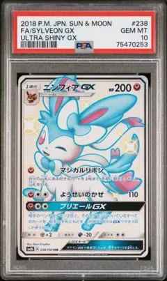 2026年最新】ニンフィアgx ssrの人気アイテム - メルカリ