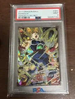 2026年最新】バーダック sec psa10の人気アイテム - メルカリ