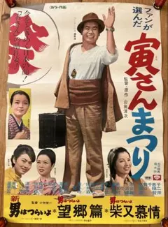 2026年最新】吉永小百合 ポスターの人気アイテム - メルカリ