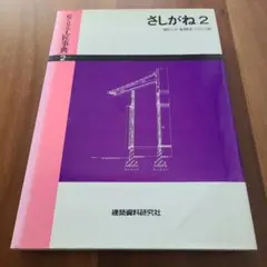 2026年最新】工匠事典の人気アイテム - メルカリ