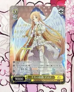 2026年最新】千年の旅路 アスナの人気アイテム - メルカリ