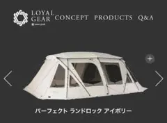 2026年最新】パーフェクトランドロックの人気アイテム - メルカリ