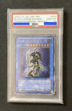 2026年最新】カオスソルジャー レリーフ psa10の人気アイテム - メルカリ
