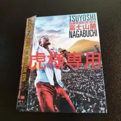 長渕 剛/富士山麓 ALL NIGHT LIVE 2015〈5枚組〉 - メルカリ