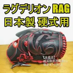 2026年最新】ラグデリオンの人気アイテム - メルカリ