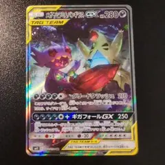 2026年最新】メガヤミラミ＆バンギラスGXの人気アイテム - メルカリ
