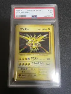 2026年最新】サンダー 旧裏 psaの人気アイテム - メルカリ