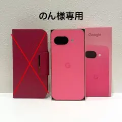 2026年最新】Google スマートフォン カラー：ピオニー スマートフォン