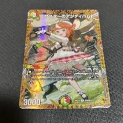 2026年最新】ピザスターのアンティハムト 金トレジャーの人気アイテム
