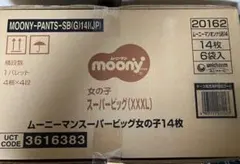 2026年最新】ムーニー スーパービッグの人気アイテム - メルカリ