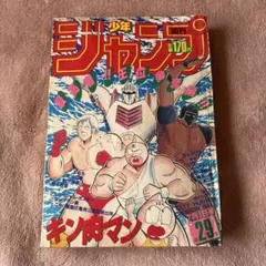 2026年最新】週刊少年ジャンプ1985年7号の人気アイテム - メルカリ