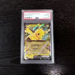 2026年最新】ピカチュウ スタートデッキ psa10の人気アイテム - メルカリ