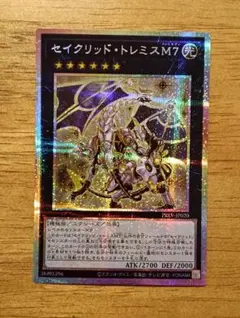 2026年最新】セイクリッド・トレミスM7の人気アイテム - メルカリ