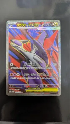 2026年最新】メガラティアスの人気アイテム - メルカリ
