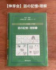 2026年最新】伸芽会オリジナル問題集の人気アイテム - メルカリ