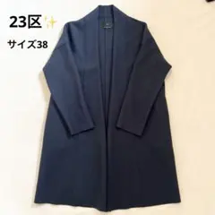 2026年最新】コーディガン 23区の人気アイテム - メルカリ