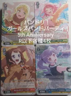 2026年最新】ヴァイスシュヴァルツ ガールズバンドクライ 4コンの人気