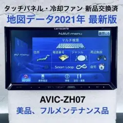 2026年最新】avic-zh07 地図更新の人気アイテム - メルカリ