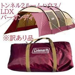 2026年最新】コールマン 2ルーム ldxの人気アイテム - メルカリ