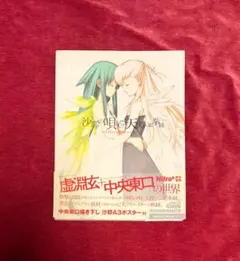 2026年最新】沙耶の唄＆天使ノ二挺拳銃の人気アイテム - メルカリ