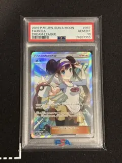 2026年最新】メイ sr psa10の人気アイテム - メルカリ