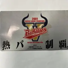 2026年最新】近鉄+優勝の人気アイテム - メルカリ