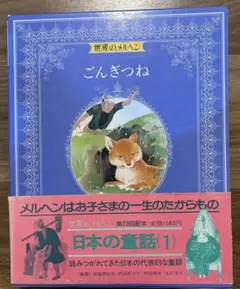 2026年最新】講談社 世界のメルヘンの人気アイテム - メルカリ