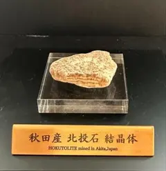 2026年最新】玉川温泉 北投石の人気アイテム - メルカリ