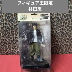 2026年最新】林田恵の人気アイテム - メルカリ