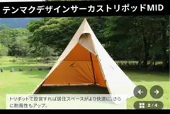 2026年最新】サーカス トリポットの人気アイテム - メルカリ