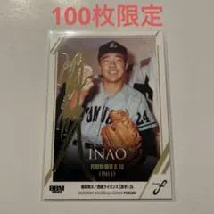 2026年最新】稲尾和久 サインの人気アイテム - メルカリ