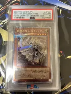 2026年最新】エクレシア 25th psa10の人気アイテム - メルカリ