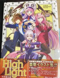 2026年最新】矢吹健太朗画業25周年記念イラスト集の人気アイテム
