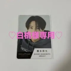 2026年最新】橋本将生の人気アイテム - メルカリ