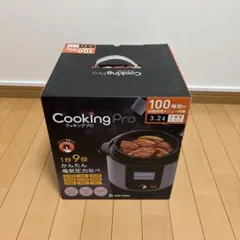 2026年最新】クッキングプロv2の人気アイテム - メルカリ