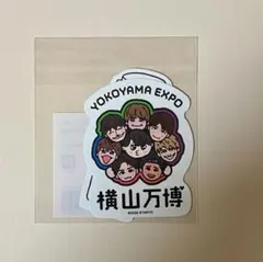 2026年最新】横山万博の人気アイテム - メルカリ