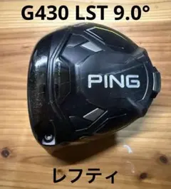 2026年最新】ping g430 ユーティリティ レフティの人気アイテム - メルカリ