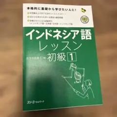2026年最新】インドネシア語検定の人気アイテム - メルカリ