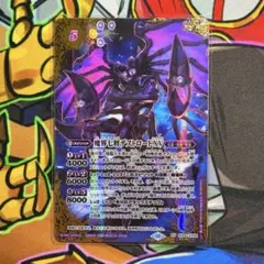 2026年最新】バトスピ デストロードxv シークレットの人気アイテム