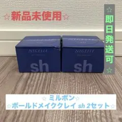 2026年最新】ボールドメイククレイの人気アイテム - メルカリ