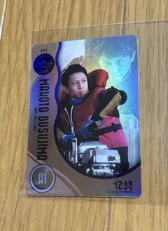 2026年最新】毒島誠選手の人気アイテム - メルカリ