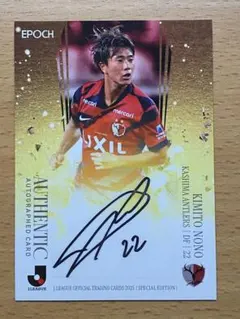 2026年最新】濃野公人 サインの人気アイテム - メルカリ
