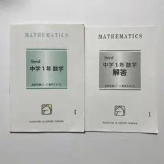 2026年最新】馬渕 中1の人気アイテム - メルカリ