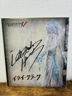 第五人格 IdentityV 鈴村健一 直筆サイン入り色紙 占い師
