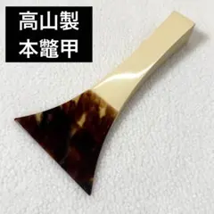 2026年最新】三味線 撥 鼈甲の人気アイテム - メルカリ