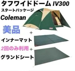 2026年最新】コールマン テントインナーシート 300の人気アイテム