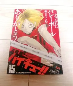 2026年最新】ハイキュー リミックス版の人気アイテム - メルカリ