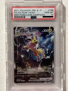 2026年最新】夏ポケカ psa10 サンダースの人気アイテム - メルカリ