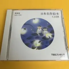 2026年最新】名作絵本 ブリタニカの人気アイテム - メルカリ