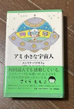 2026年最新】アミ 小さな宇宙人 セットの人気アイテム - メルカリ